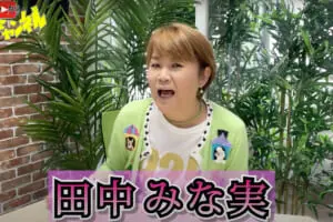 田中みな実 大谷翔平との“結婚説”を全否定も「いい迷惑」「視界にない