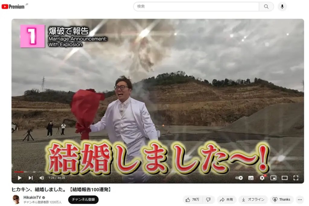 伏線回収アツすぎだろ」HIKAKINの“35歳結婚宣言”が話題に「キセキの様