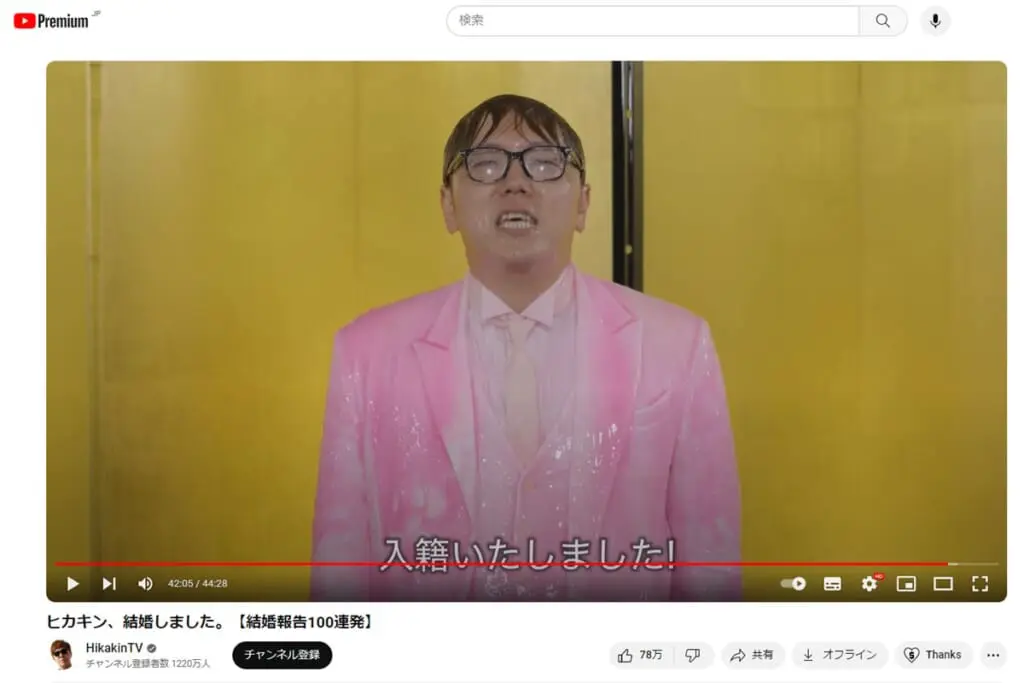 伏線回収アツすぎだろ」HIKAKINの“35歳結婚宣言”が話題に「キセキの様