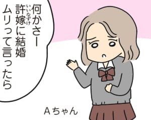 嘘つきの友達に振り回された話（1） 人間まおの「ヒトコワ実話」14コワ目
