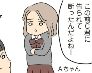 嘘つきの友達に振り回された話（2） 人間まおの「ヒトコワ実話」15コワ目