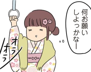 最悪の初詣（1） 人間まおの「ヒトコワ実話」16コワ目