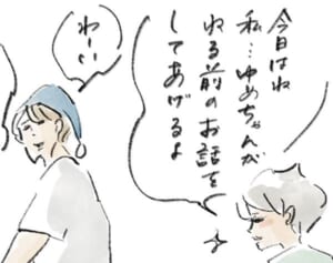 桃好きな男、太郎『まめ日和』第401回