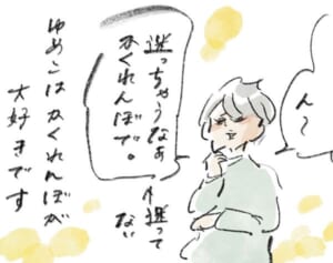 部屋に同化する作戦『まめ日和』第402回