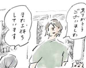 家族以外の人間との接点『まめ日和』第403回