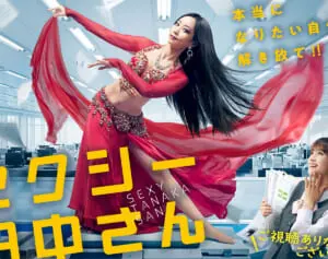 『セクシー田中さん』急死の原作者を「難しい作家」と表現…日テレ報告書に怒り再燃「先生に失礼すぎる」