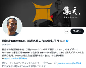 “世帯総収入890〜920万円以下は『社会のお荷物』”有名実業家の持論に酷いミスリード」「悪意を感じる」と批判続々