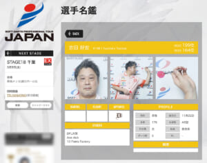 プロダーツプレイヤーのSNS上の“女性蔑視投稿”が物議→スポンサー企業が契約解除を発表「社会的責任に反する行為を行った」