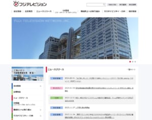 「人権意識が強くなりすぎると…」フジテレビ・番組審議会の議事録が波紋「終わってんな」