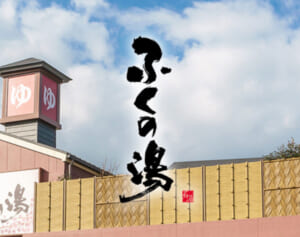 “日本語話せない”ことを理由に韓国人旅系YouTuberを“宿泊拒否”した山口県のスパ施設が謝罪「従業員への教育の不足から誤った対応」