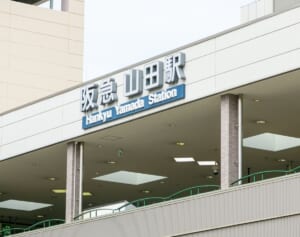 「ずっと思ってた」北千里駅と南千里駅の間はなぜ山田駅？　阪急電鉄が語った「開業秘話」