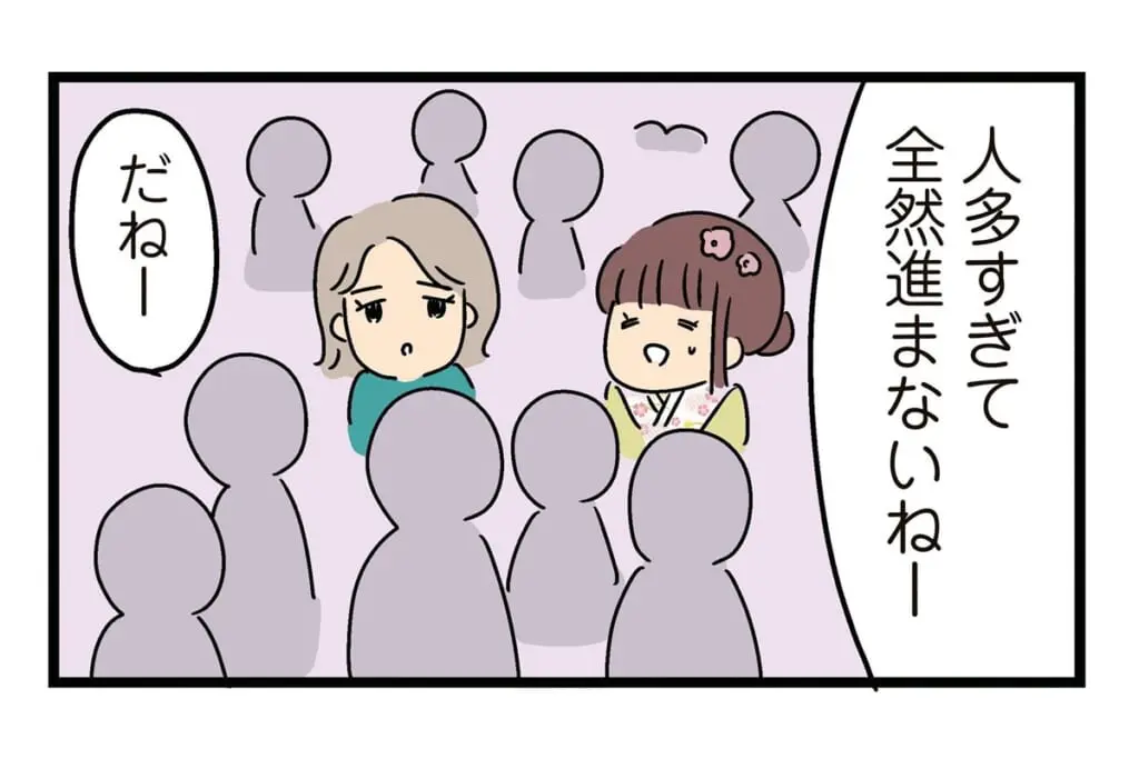 最悪の初詣（2） 人間まおの「ヒトコワ実話」17コワ目