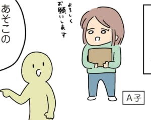 “パワー”ハラスメント【前編】 人間まおの「ヒトコワ実話」18コワ目