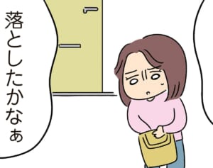 鍵の落とし物　人間まおの「ヒトコワ実話」20コワ目