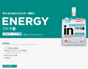 藤井八冠も対局中に愛飲！「inゼリーブドウ糖」が受験生中心にブーム　森永が明かした「反響」