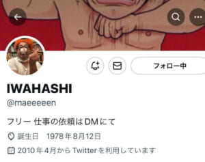 「これが嘘ついてる人間の顔」プラス・マイナス岩橋良昌　“エアガン発砲告発”を全否定の真木よう子に猛反論