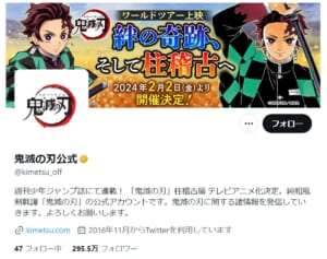 「特典残ってたし席もガラガラ」映画『鬼滅の刃』の動員と興行収入が1年で半減した理由