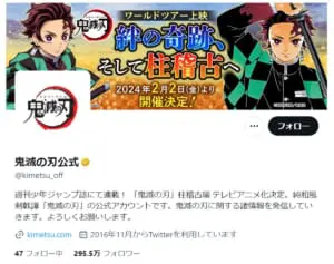 「特典残ってたし席もガラガラ」映画『鬼滅の刃』の動員と興行収入が1年で半減した理由
