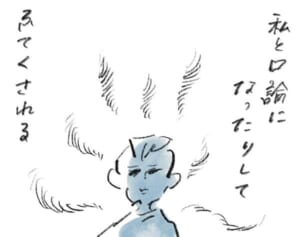 どんな時でも言葉を『まめ日和』第405回