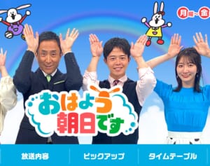 『おは朝』看板アナ　阪神ユニフォームで他球団監督に“失礼質問”連発…「虎ハラ」「非常識にも程がある」と批判続出