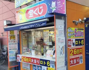 今週の「ロト」1等売り場速報！　億招きした「うさぎ」と「やもり」