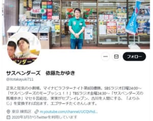 人気芸人が「流石にムカつく」と怒り投稿　ファンは心配「事務所同士喧嘩になったりしないの？」「本当に怒って当たり前」