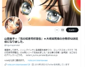 「スポンサーへの忖度で…」少女漫画家　映画化巡る“告白”に広がる衝撃「原作殺し」「原型とどめてない」