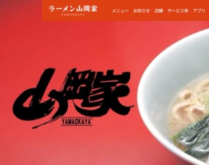 ラーメン山岡家で卓上「にんにく」“全投入”動画に「有料になったら許さない」と賛否…会社の見解は？