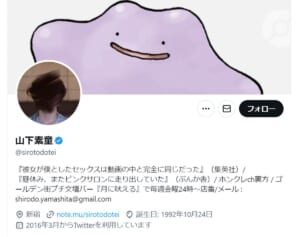 「性に奔放な人が多い」人気作家の“新宿ゴールデン街”巡る発言に「街の品位を貶める」と批判→謝罪