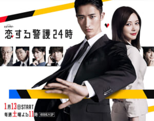 Snow Man岩本照　主演ドラマの元カノ役女優が自身の“呼び名”に異例要請