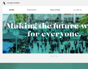 営業所内で“体液混入”の性加害事件　男の派遣元が語った“今後の方針”