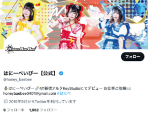 地下アイドル運営が“飛んだメンバー”を怒りの糾弾 残ったメンバーは「正直もう逃げたい」それでも「やるしかない」