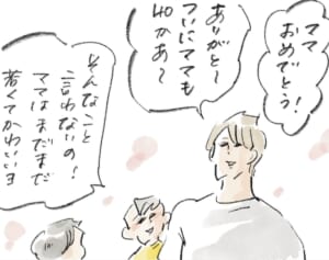 “老いること”の楽しさ『まめ日和』第409回