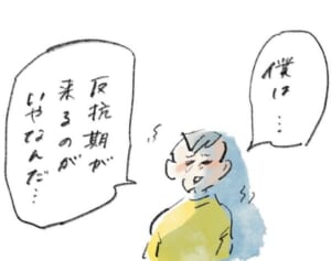 「反抗期が来るのがいや」と言うまめ『まめ日和』第412回