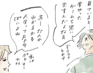 “レベル上げ”がムズくなっていく『まめ日和』第410回