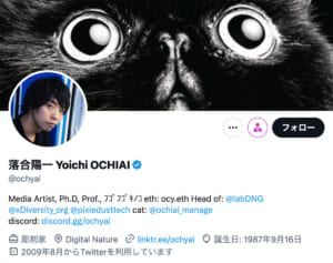 「クソバカデマクソ野郎」落合陽一が突如ブチ切れ！「らしくない」と心配の声相次ぐ