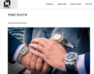 「横流しされた腕時計を持ち主が取り戻すのは難しい」トケマッチ騒動を弁護士が解説