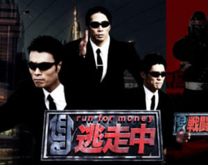 『逃走中』映画化発表も「今度はどんな迷惑かける？」と批判　“上から目線”トラブルでイメージ最悪に