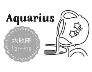 真木あかりの12星座占い【3/5～3/11】みずがめ座は「自分の言葉で語る」ことが何より大事