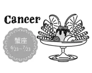 真木あかりの12星座占い【4/9～4/22】かに座は周囲の期待に応えられそう