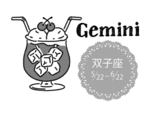 真木あかりの12星座占い【12/25～1/7】ふたご座は新年の話し合いで収入アップの道が開ける