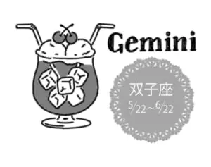 真木あかりの12星座占い【5月14日〜5月20日】双子座は爽やかな初夏の風に乗ってみよう