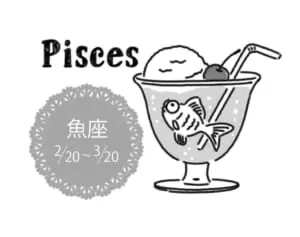 真木あかりの12星座占い【3/26～4/1】うお座は個性やアイデアを存分に活かせるとき