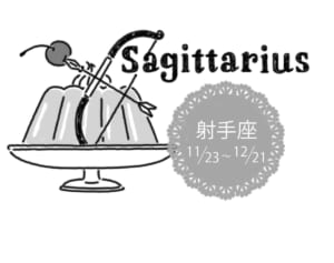 真木あかりの12星座占い【9/4～9/10】いて座は足元を固めてこそ高くジャンプできる