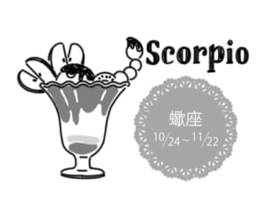 真木あかりの12星座占い【2/19～3/4】さそり座は頑張りたいときほどプライベートを大切に