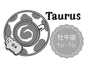 真木あかりの12星座占い【2/5～2/11】おうし座は仲間に頼って忙しさを乗り切ろう