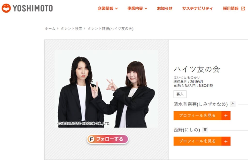 「イヤな予感はしてたけど」人気女性コンビが解散　ファンが指摘していた“不穏な予兆”