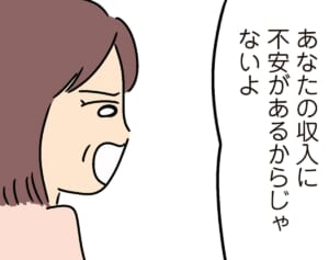 私は夫から下に見られてる？　パートを始めた妻と夫のすれ違い（3）【人間まおのヒトモヤ】