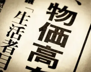 「実質賃金」過去4年で下がった業界、上がった業界は？物価上昇で金融・保険業は年収18万円減