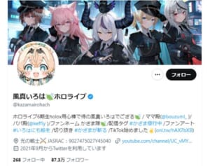 「反吐が出る」「認識が甘い」超人気VTuberがエイプリルフールに“同性婚発表”で批判噴出